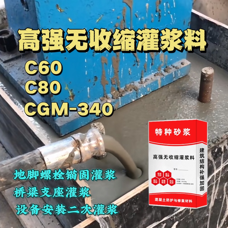 溧阳灌浆料施工需要振捣吗？